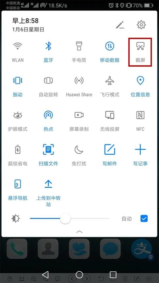 荣耀截屏怎么截（华为手机的6种截屏方法）(3)