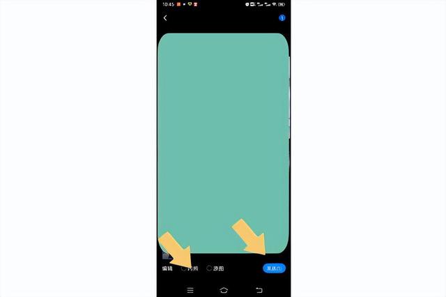 QQ怎么发闪图（qq发闪照的详细操作步骤）(7)