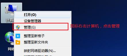 笔记本禁用自带键盘怎么操作（windows7笔记本禁用自带键盘的详细教程）(1)