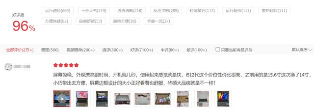 办公用笔记本那种合适（暑期适合学习办公的笔记本盘点）(2)
