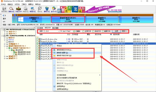 表格数据不小心删了怎么恢复(三种操作技巧让你恢复表格)(6)