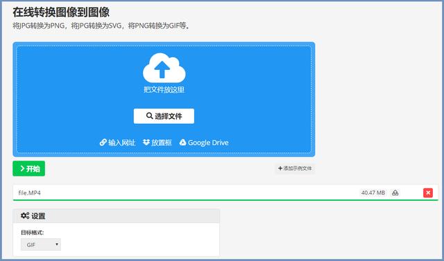 gif表情包怎么制作（4个GIF动图制作方法）(10)