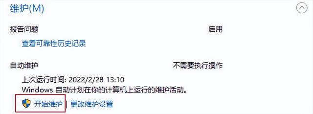windows怎么关闭自动更新（停止正在进行的windows更新的详细步骤）(6)
