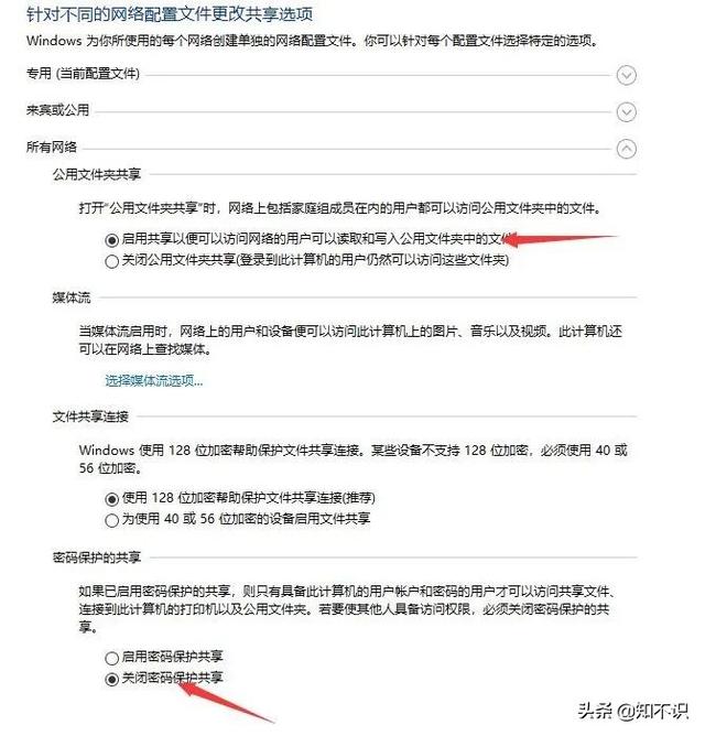 windows10共享打印机怎么设置（windows10添加共享打印机的详细步骤）(18)