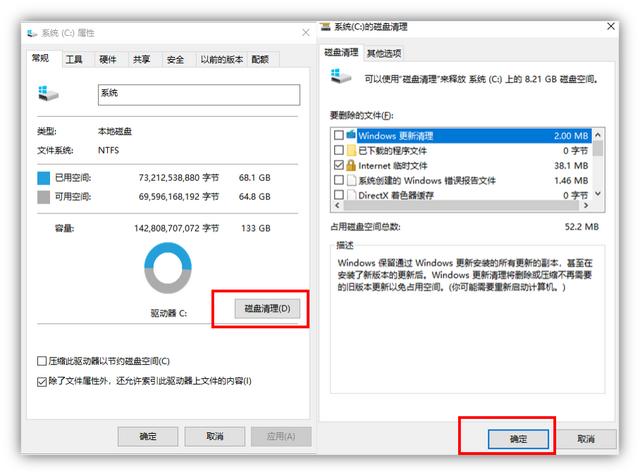 windows10清理c盘垃圾怎么清理不影响系统（教你正确清理C盘垃圾的方法）(4)