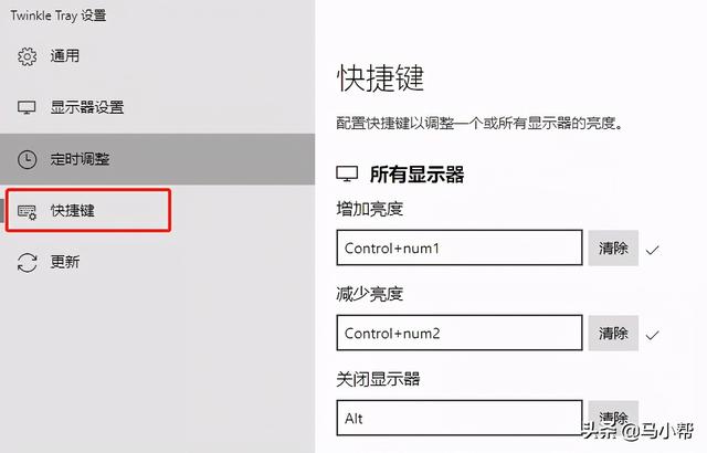 windows10电脑亮度怎么调节（windows10屏幕亮度调节方法）(4)