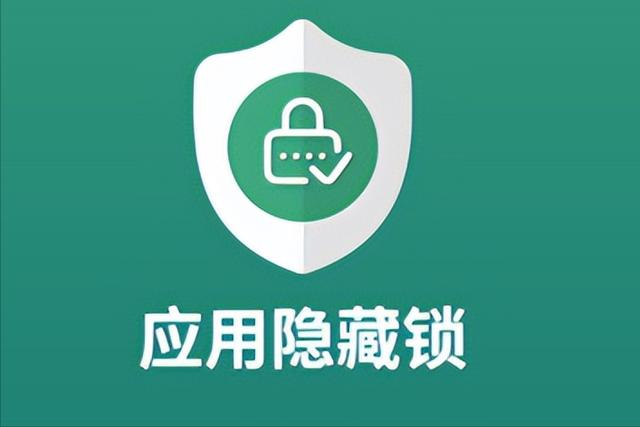 隐藏应用怎么设置（如何隐藏手机里的应用）(1)