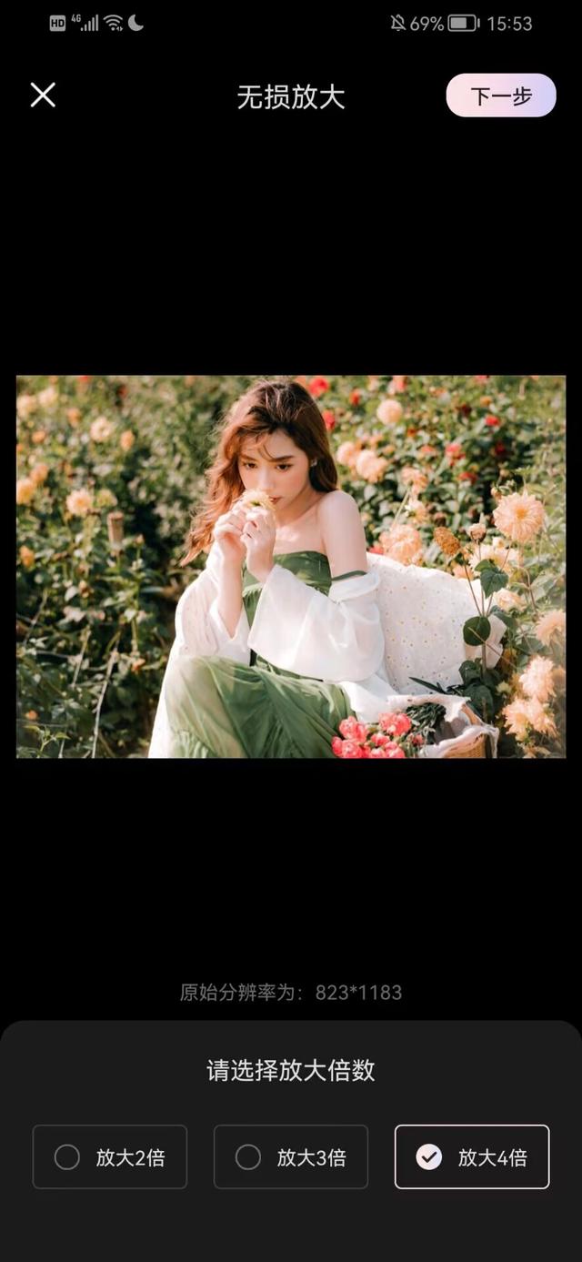 如何把图片变清晰变大（处理照片大小的最简单方法）(8)
