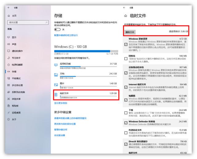 windows10清理c盘垃圾怎么清理不影响系统（教你正确清理C盘垃圾的方法）(5)