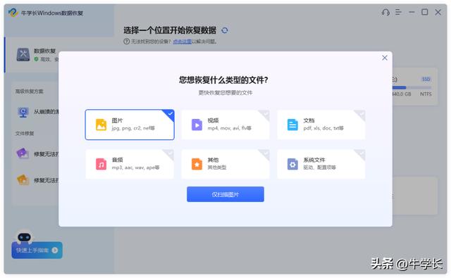 最近删除的照片在哪里找（电脑回收站删除照片恢复方法）(7)
