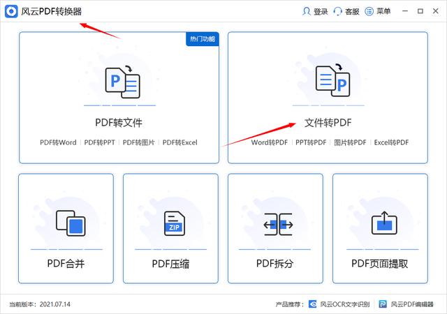 wps转pdf怎么转（wps转换成pdf最简单的方法）(2)