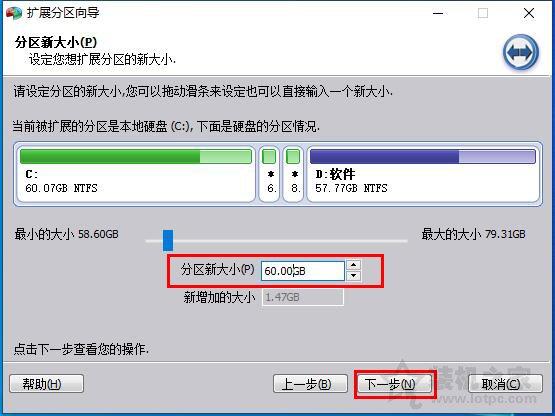 怎么给c盘扩容（windows10c盘扩容详细教程）(5)