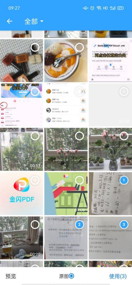 手机图片怎么转pdf格式免费（手机相册图片转pdf的操作方法）(3)