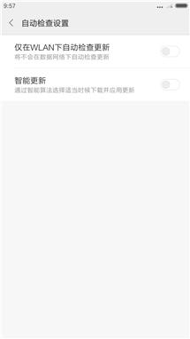 手机下载速度慢怎么解决（10个让手机瞬间提速的小技能）(5)