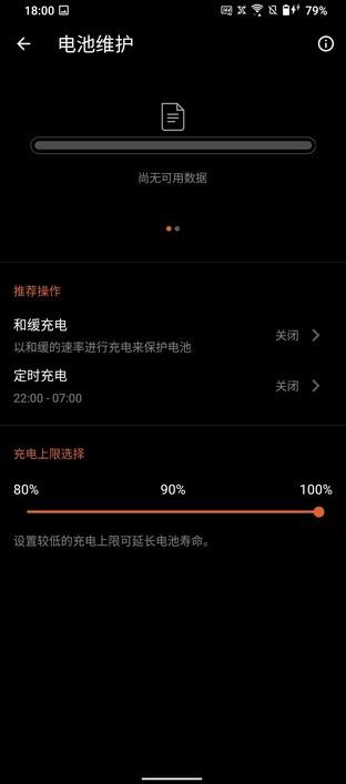 rog5手机参数配置（rog游戏手机5值不值得买）(23)