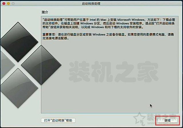 苹果双系统怎么安装（苹果MAC电脑安装windows10双系统详细教程）(5)