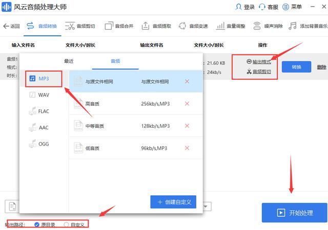 kwm是什么格式的音乐（将kwm文件转换成mp3格式的方法）(4)