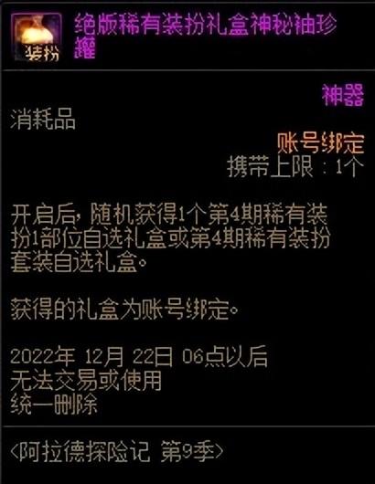 dnf时装合成器怎么用（2022金秋版本神器装扮合成指南）(24)