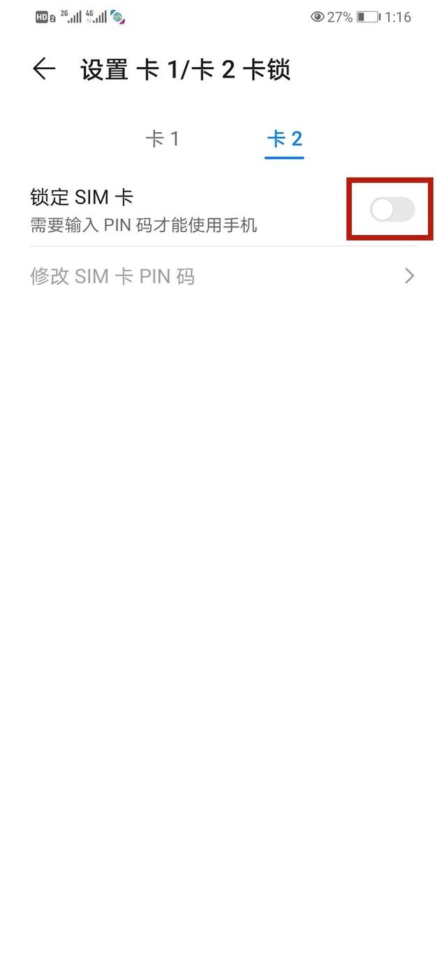 手机sim卡怎么设置密码（手机设置SIM卡密码的详细操作步骤）(14)