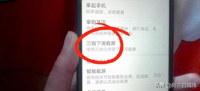 手机怎样截长屏（手机的六种截屏方法）(11)