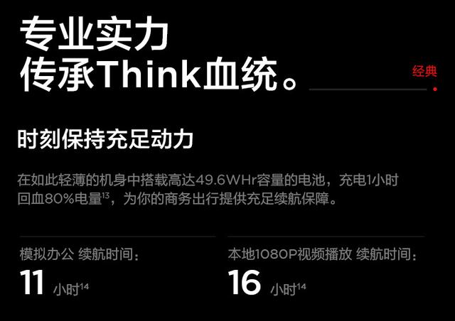 thinkpadx1nano参数配置（2022款thinkpad?x1 nano详细测评）(6)