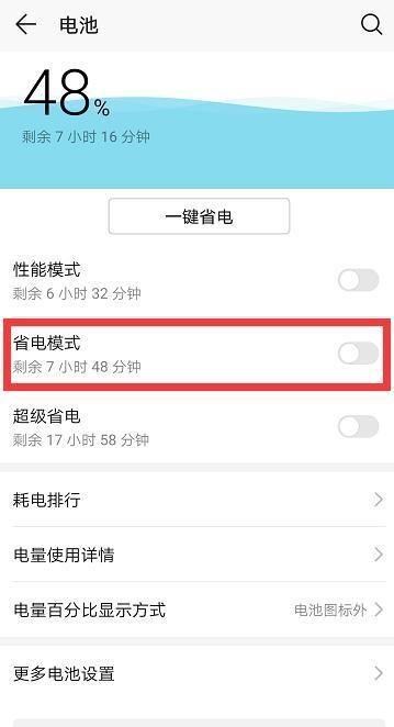 4g信号满格网速很慢怎么办（4g信号满格网速慢的原因及解决办法）(3)
