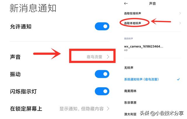 怎么制作微信来电铃声（设置手机微信来电音乐的简单方法）(4)