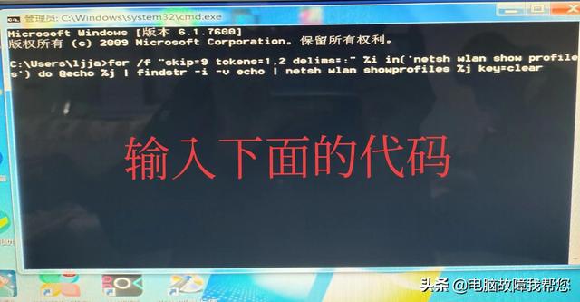 如何在电脑上查看wifi密码（查询出电脑连接过wifi密码的方法）(2)