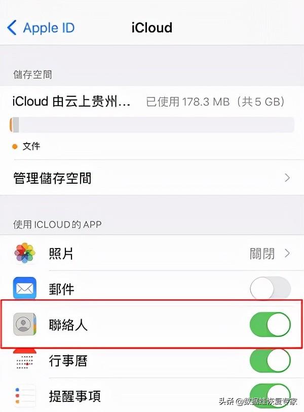 删除的电话联系人怎么找回来（恢复删除的联系人的手机号的方法）(3)
