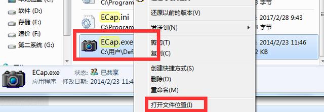 电脑怎么打开摄像头（windows7打开摄像头的方法）(3)