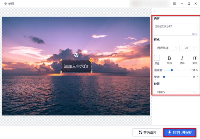 加水印怎么加（给图片加水印的几种操作方法）(6)