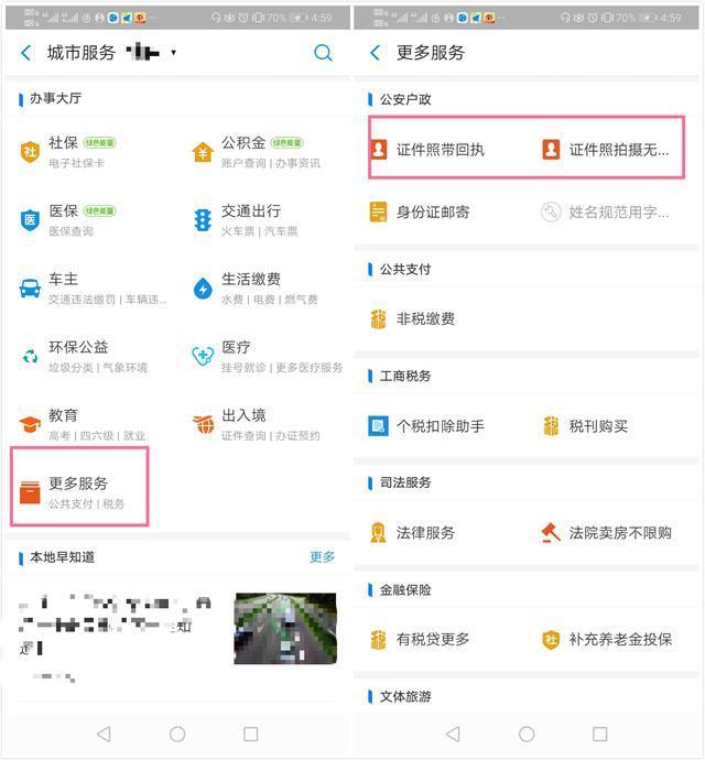 wps背景颜色怎么设置（wps证件照换底色最简单方法）(10)