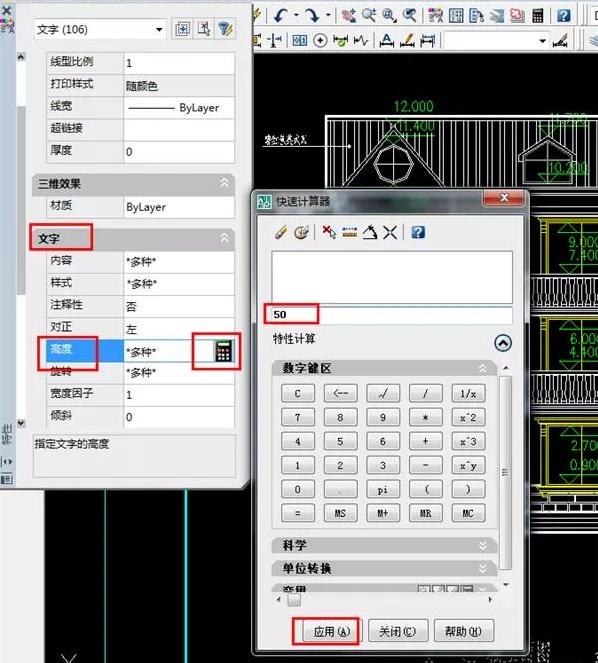 cad修改文字大小（cad调整文字大小详细步骤）(7)