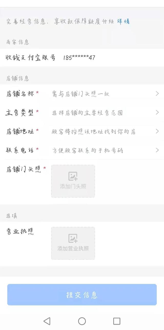 收款码怎么弄个人收款码（申请商家收款码的操作方法）(11)