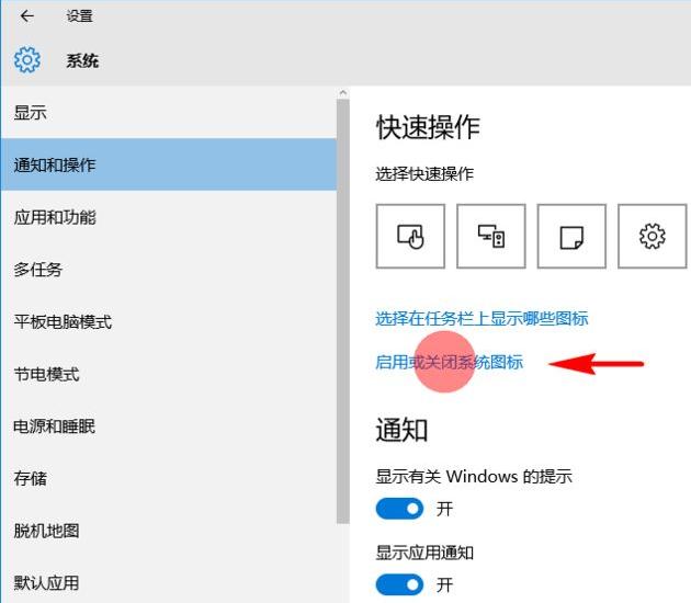 windows10隐藏任务栏怎么设置（windows10隐藏图标的详细操作方法）(5)