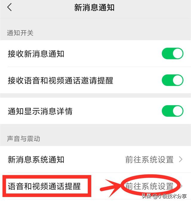 怎么制作微信来电铃声（设置手机微信来电音乐的简单方法）(8)