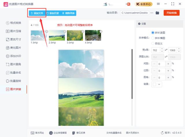 相片怎么合成一张(把几张图片合并成一张图片的方法)(3)