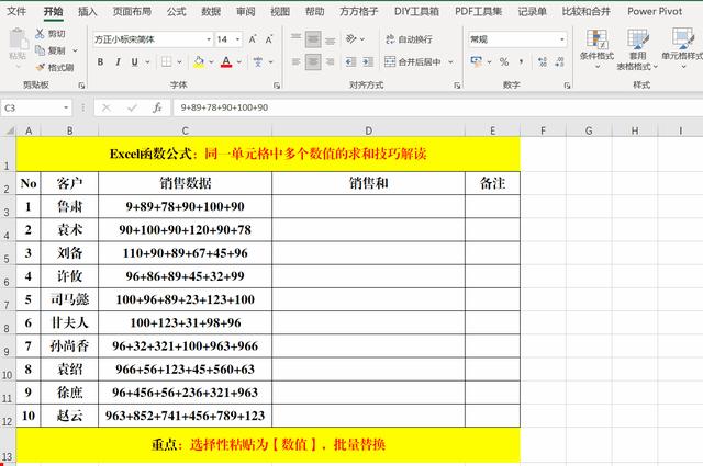 excel合计怎么自动求和（excel对多个单元格快速求和的方法）(4)