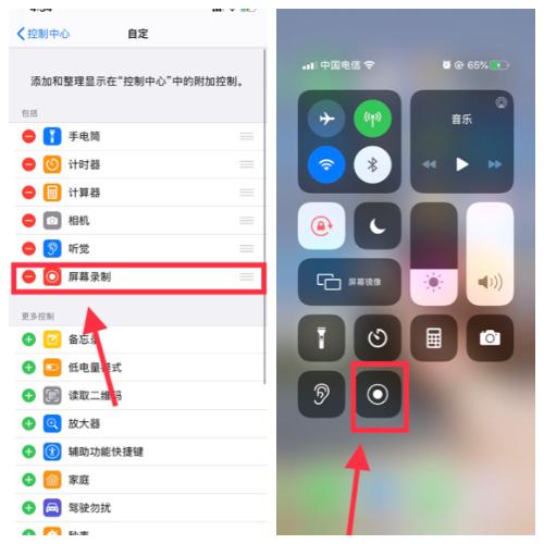 苹果手机录屏怎么录声音（教你这样开启苹果手机录屏功能）(4)