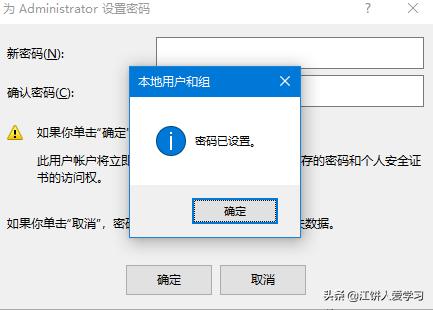 windows密码忘了怎么办（windows忘记密码最简单解决办法）(6)