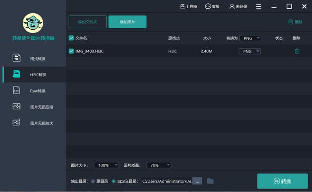 苹果手机jpg格式图片怎么弄(苹果将照片转成jpg的操作方法)(2)