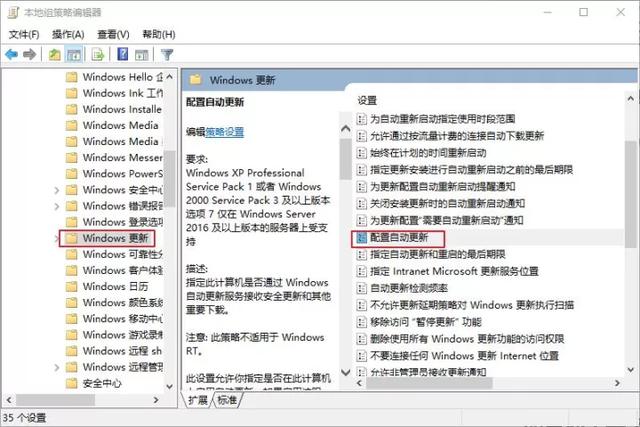 windows怎么关闭自动更新（停止正在进行的windows更新的详细步骤）(9)