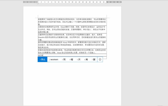 word出现的虚线删不掉怎么办(去掉word文档中虚线框的方法)(3)