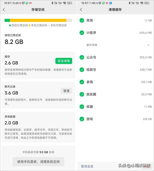 微信占内存太大怎么清理（轻松释放手机存储空间的方法）(4)