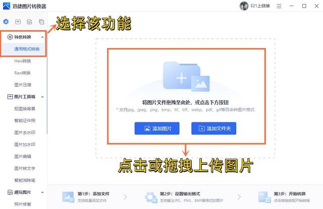 怎么把图片转成pdf（快速把图片转为pdf的详细步骤）(2)