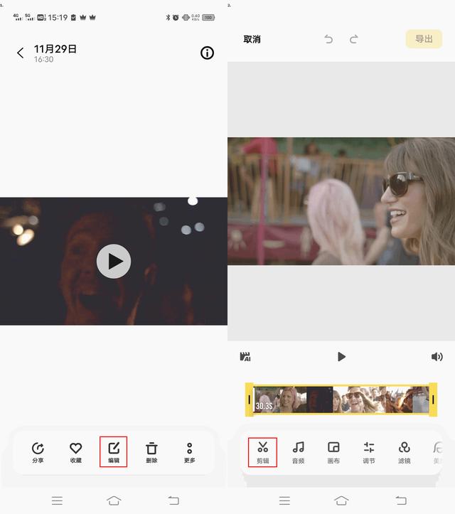 剪辑视频软件哪个最好用(这几个视频剪辑软件建议你收藏)(6)