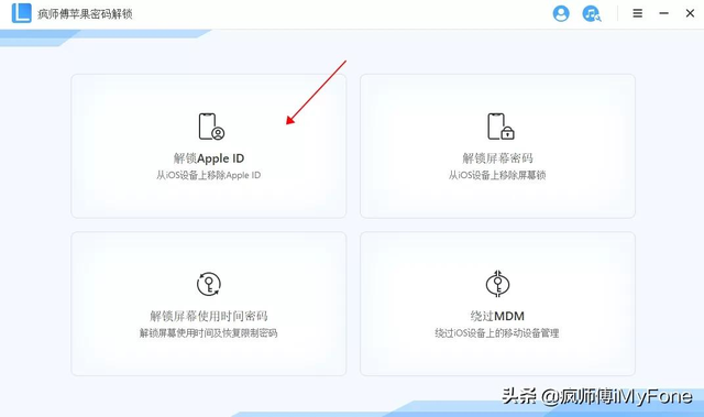 appleid已停用怎么解除（apple id停用解决方法图解）(5)