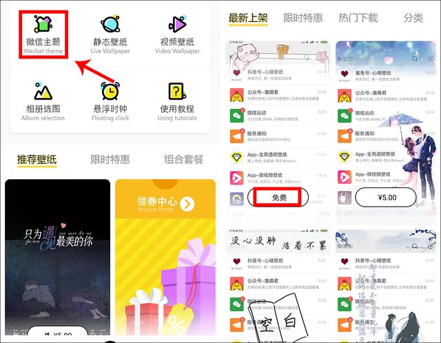 微信换主题怎么设置（设置微信主题的详细操作方法）(3)
