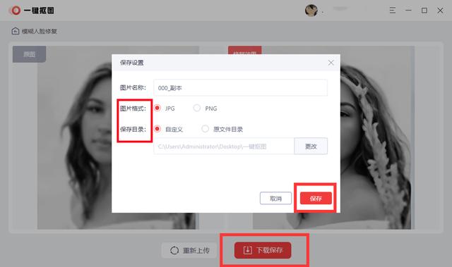 照片拍虚了怎么处理清晰（把模糊的照片变得清晰的工具推荐）(4)