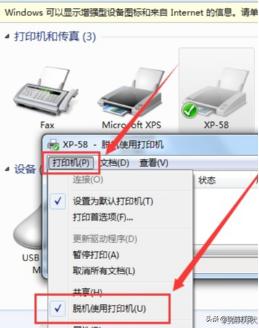 打印机脱机了怎么重新连接（打印机脱机状态的原因和解决办法）(3)